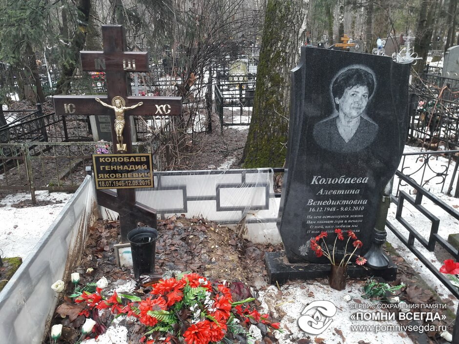 До работы